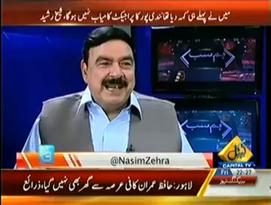 Sheikh Rasheed Exclusive Interview in Hum Sub (18th July 2014)
