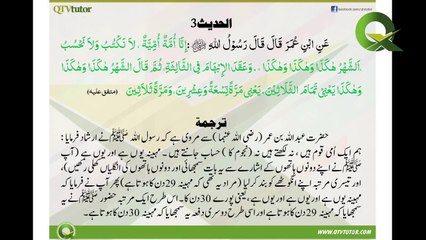 Blessings of Ramadan - Lesson 02