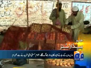 Geo Headlines-19 Jul 2014-2000