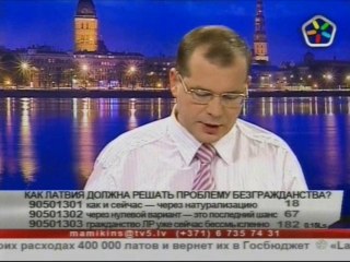 Мамыкин и неграждане Латвии 9 12 2009