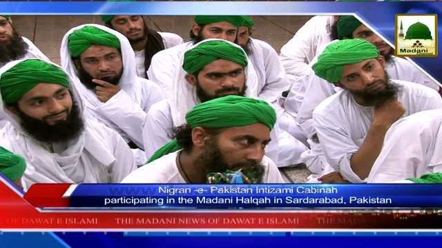 News 17 July - Nigran e Pakistan Intizami Cabinah participating in the Madani Halqah (1)