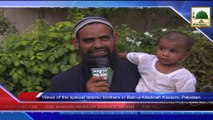 News 17 July - Views of the special Islamic brothers in Bab ul Madinah Karachi  (1)