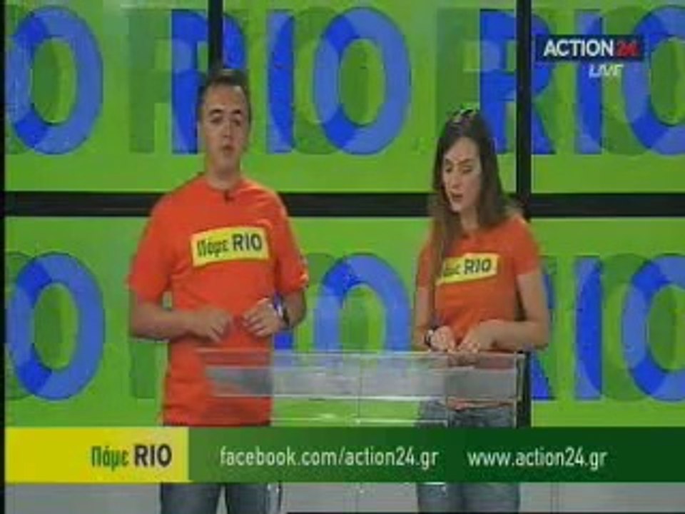 ΠΑΜΕ ΡΙΟ 77