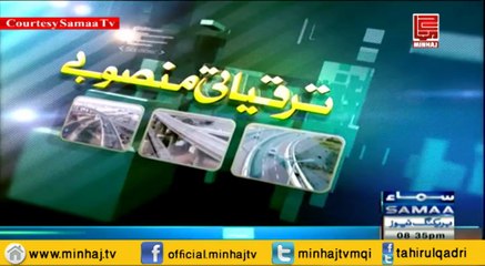 Dr Muhammad Tahir-ul-Qadri,s Interview on Samaa News With Ali Mumtaz 19-07-2014