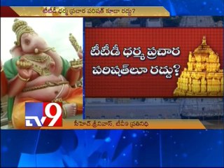 Temple committees to be cancelled soon in AP