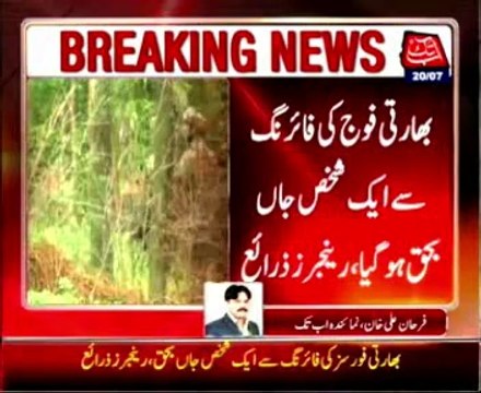 India violates ceasefire along LoC again, one dead