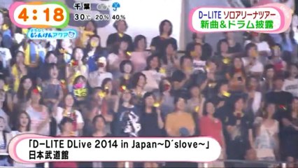 140718 FujiTV MezamasiTV Cut