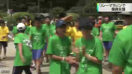 20140720復興支援で中学生リレーマラソン 東京