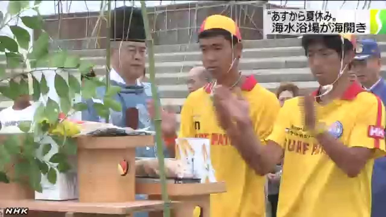 20140718茨城の２つの海水浴場で海開き