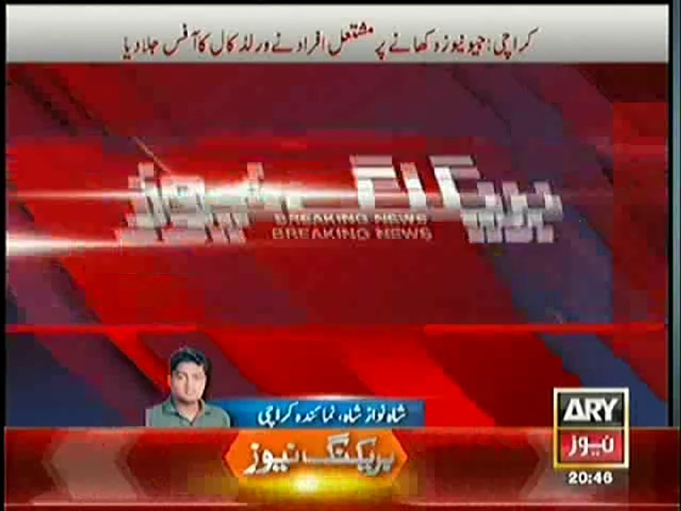 Breaking:- World Call Office set Ablaze for Transmitting Geo News