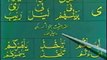 Learn Quran in Urdu 6 of 64