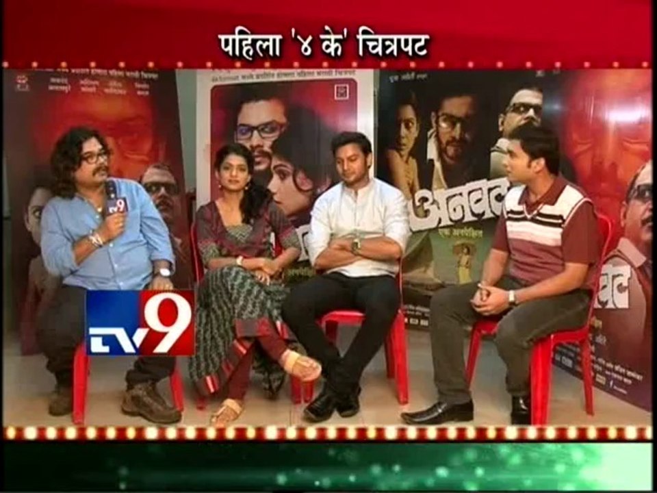 'ANVATT' Movie: Director Gajendra Ahire INTERVIEW-TV9