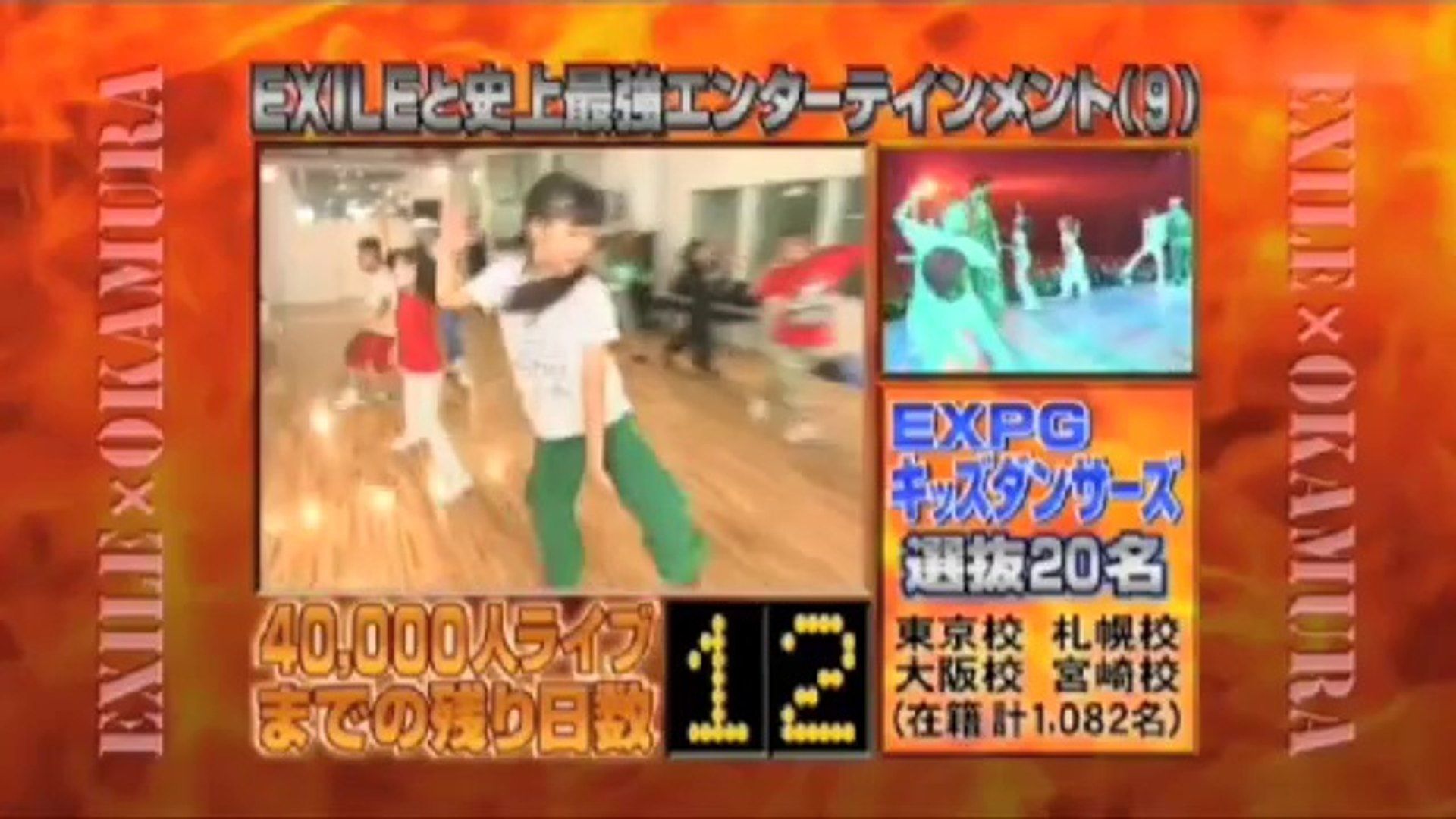 有安杏果 Expg特待生 動画 Dailymotion