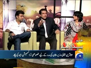 Geo Headlines-20 Jul 2014-2000