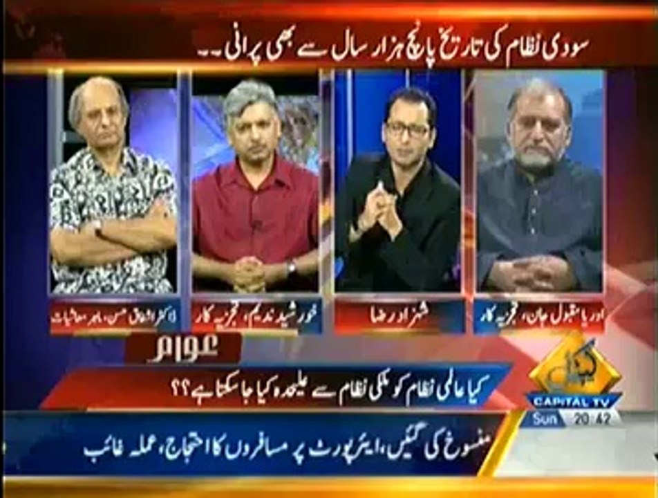 Awaam – 20th July 2014