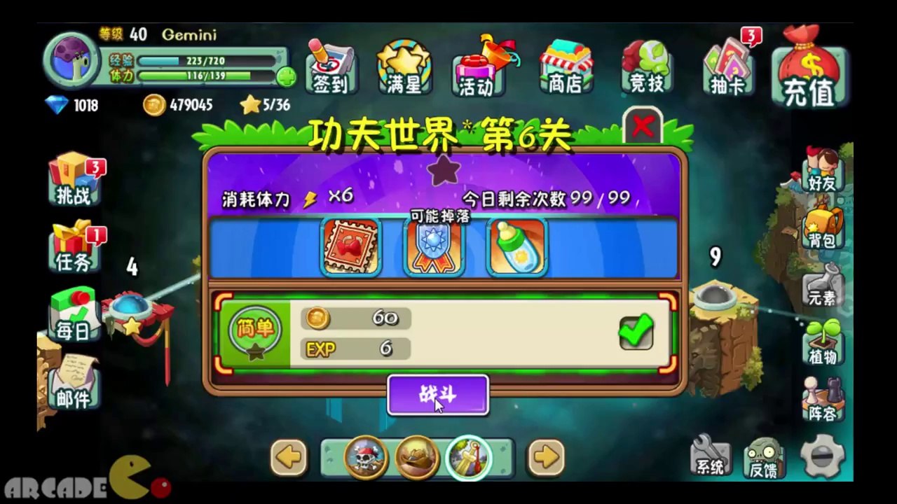 Plants Vs Zombies All Stars  Kung Fu World Day 3-6 NEW PLANTS UNLOCKED (China Version)