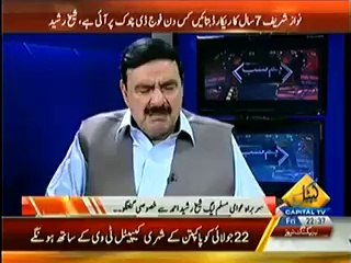 Sheikh Rasheed About His Social Media Activity
