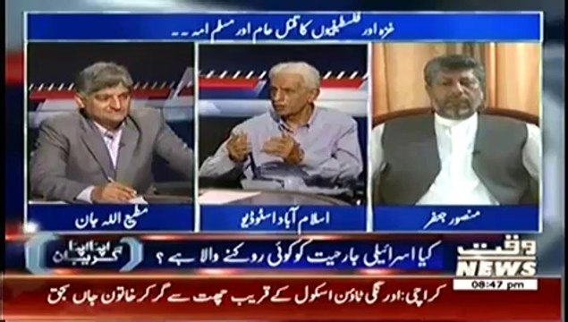 Apna Apna Gareban (Gaza Mein Palentine Ka Qatal e Aam..!!) – 20th July 2014