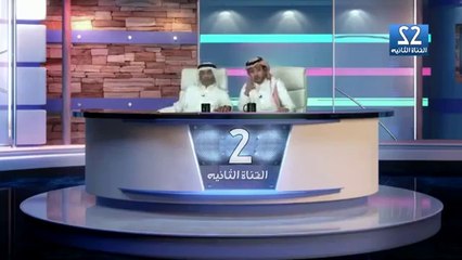 هذي القناة الثانيه في السعودية