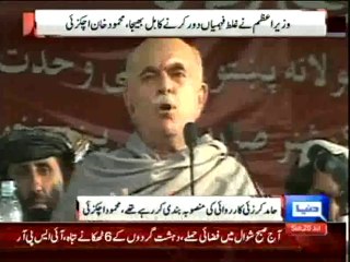 Dunya News - Afghanistan was a threat to take action against Pakistan: Achakzai