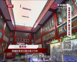 20140720 这里是北京 闹市里的惊鸿一瞥