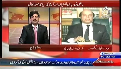 Aaj Exclusive On Aaj News – 20th July 2014
