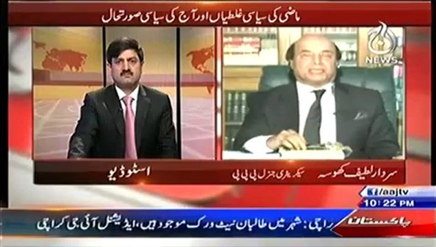 Aaj Exclusive On Aaj News – 20th July 2014