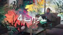 Maktoub 4 EP 19