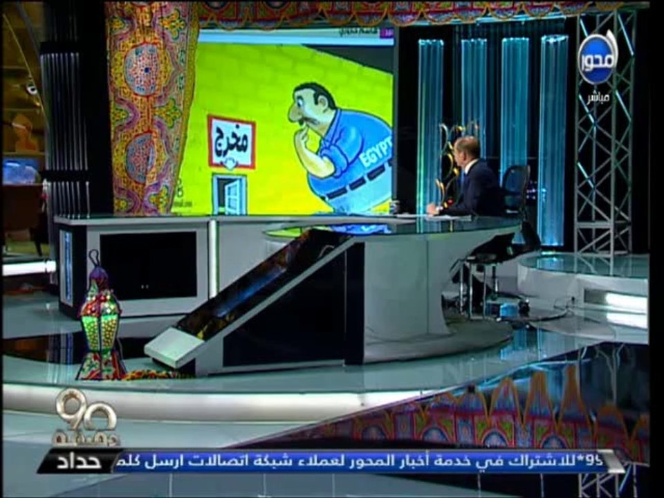 #90دقيقة  محمد شردي اتحدى امير قطر التحدث مع اى...