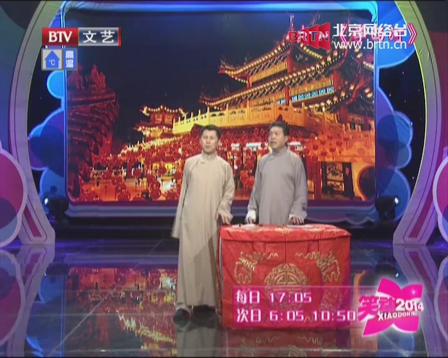 20140709 笑动2014 评书《康熙算卦》