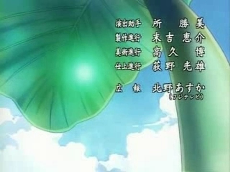 One Piece - Ending 05 - Before Down