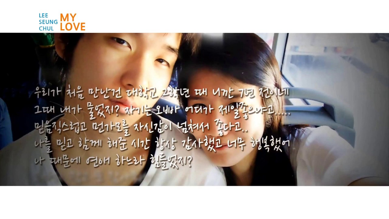 이승철 - My Love
