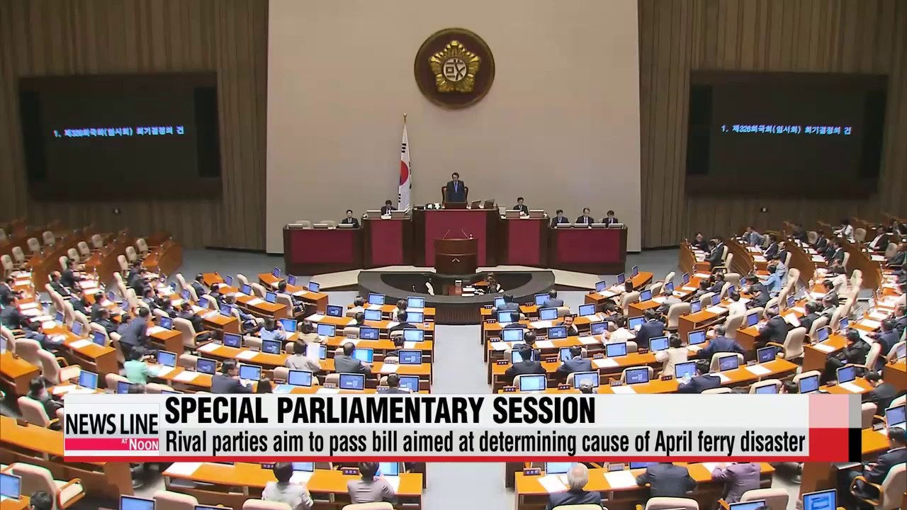 Extraordinary parliamentary session kicks off