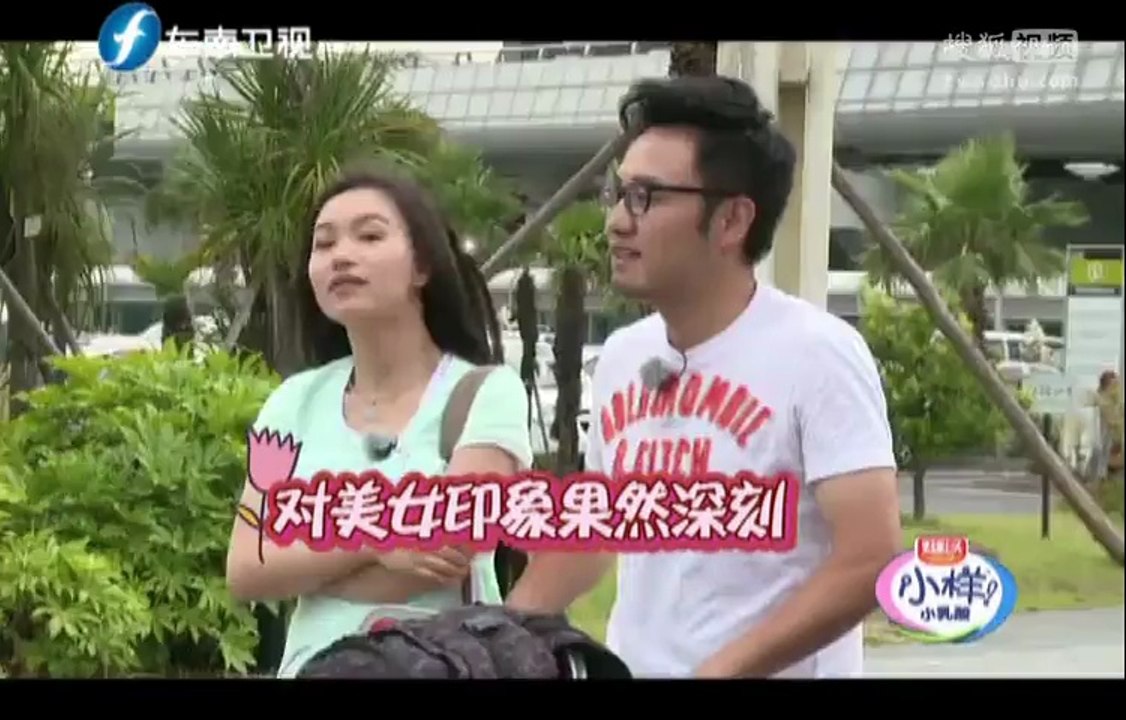 真爱在囧途 《真爱在囧途》精彩花絮 刘璇夫妇神秘亮相 陈赫蔡妍合照惹妻子吃醋