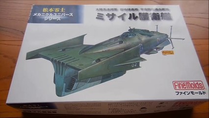 Fine Molds 1:500 Missile Escort Ship (Yukikaze) build 1