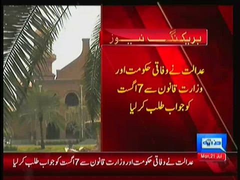 Lahore High Court Petition Accepted For Hearing Against Imran Khan Inflammatory Speech