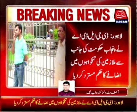 Lahore: DG LDA dismissed increase salaries of employees