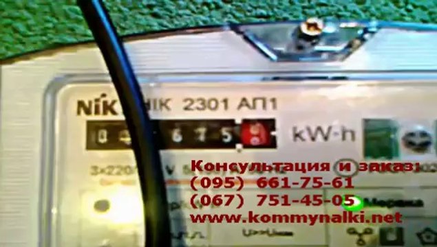 Как остановить электросчетчик НИК 2301 АП1