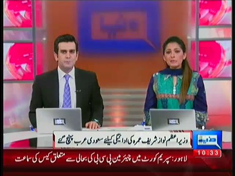 Nawaz Sharif Reached Saudia Arab To Perform Umrah