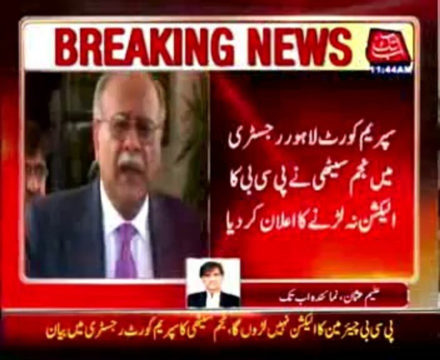 Najam Sethi announces resignation as PCB head