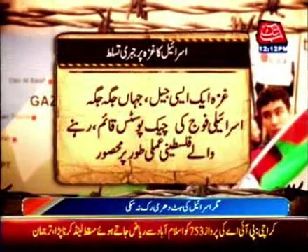 Israel, Palestine and the Occupied Territories