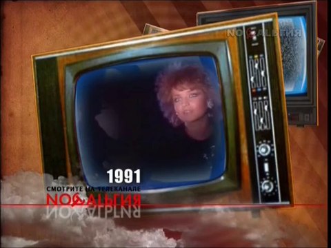 Ностальгия - Анонсы Смотрите на этой неделе и Смотрите далее (21.07.2014) #месяц_телефапа