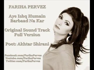 Aye Ishq FAreeha Parvez