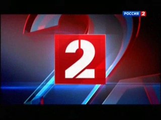 Начало эфира (Россия-2, 18.01.2012)