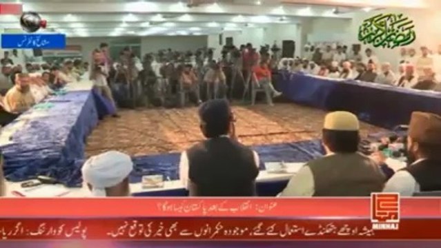 پاکستان عوامی تحریک کے زیرِ اہتمام 19 جولائی 2014ء کو منعقدہ مشائخ کانفرنس میں صاحبزادہ سلطان احمد علی (سلطان باہو) کا خطاب