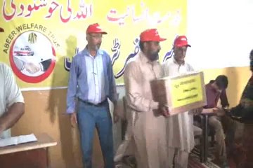Abeer Welfare Trust Lahore(RAMADAN PACKAGE)
