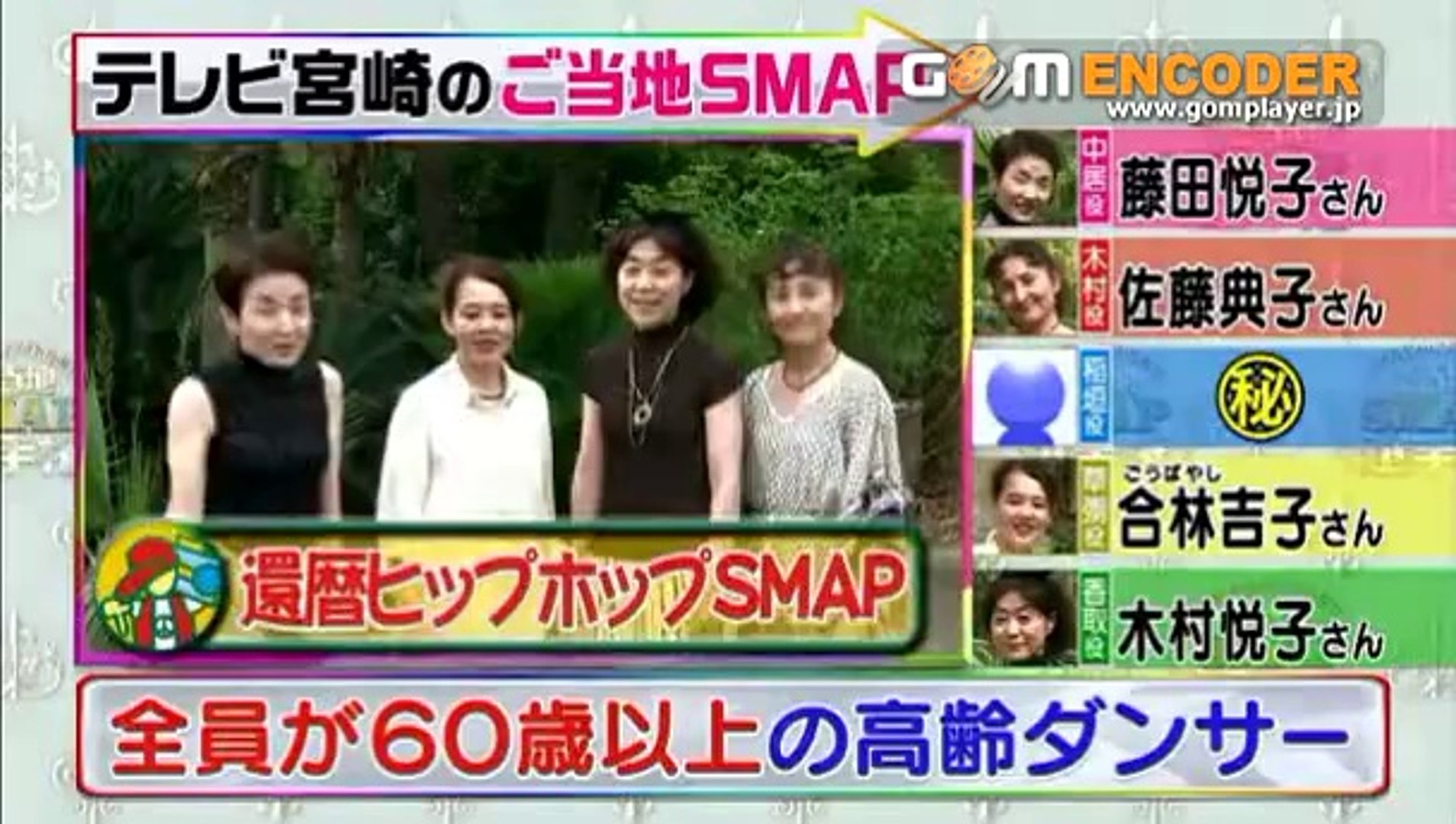 Smap Smap 27時間テレビ直前sp 日本全国27か所ドッキリしかけまくり 強烈キャラ 大本番直前の今だから語るお互いの本音 スマスマ 14 07 21 7月21日 動画 Dailymotion
