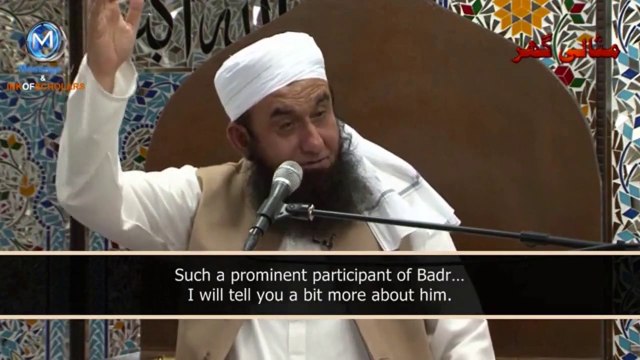 Maulana Tariq Jameel حضرت ابودجانہ رضی اللہ عنہ نے مغفرت و بخشش کا عمل بتا دیا ہے۔ مولانا طارق جمیل کی زبانی سنیں اور شیئر کریں
