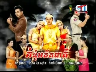 Kumnum Adetacheat   Part 5