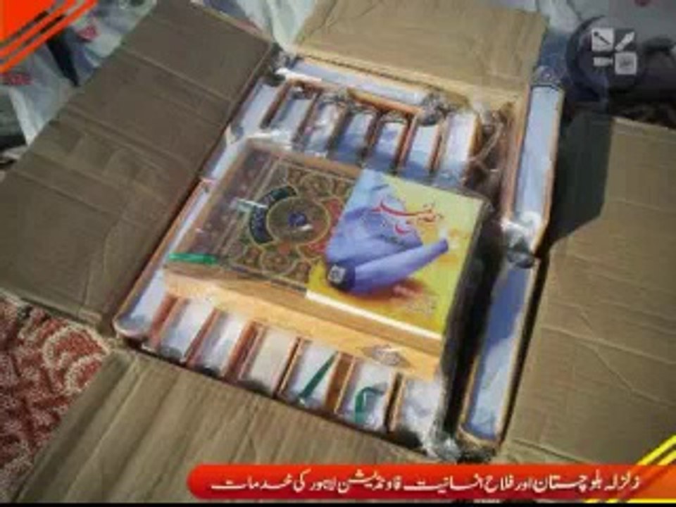 Balochistan zalzala 2013 & falah insaniat foundation